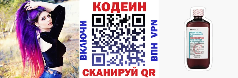 MEGA ссылка Урус-Мартан Кодеиновый сироп Lean напиток Lean (лин)