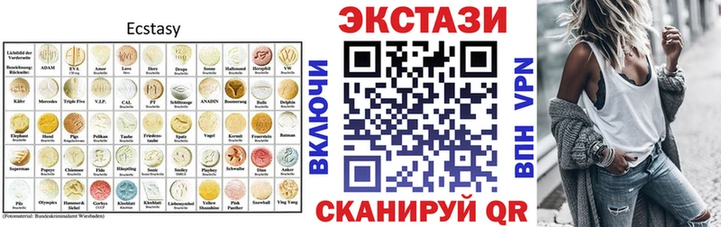 Экстази VHQ  Урус-Мартан 