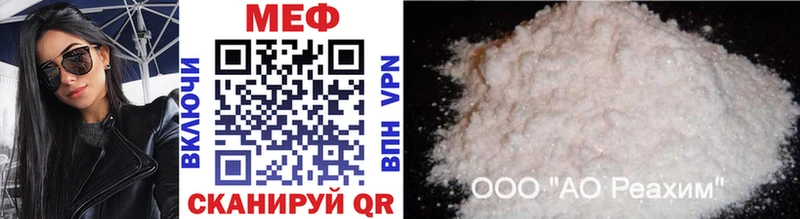МЕФ mephedrone МЕГА онион Урус-Мартан