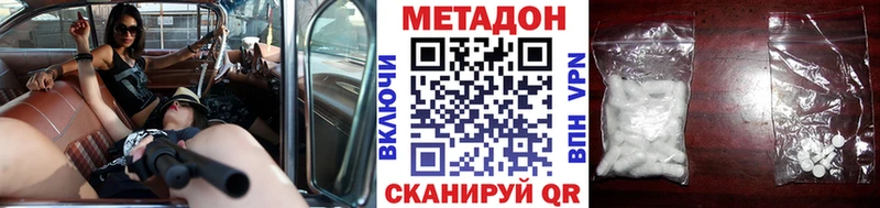 Метадон кристалл  Урус-Мартан 