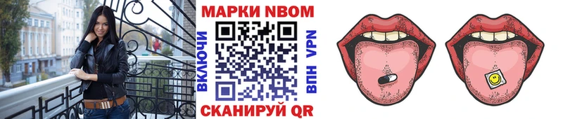 Марки N-bome 1,8мг  Урус-Мартан 